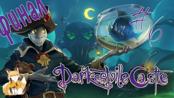 Darkestville Castle