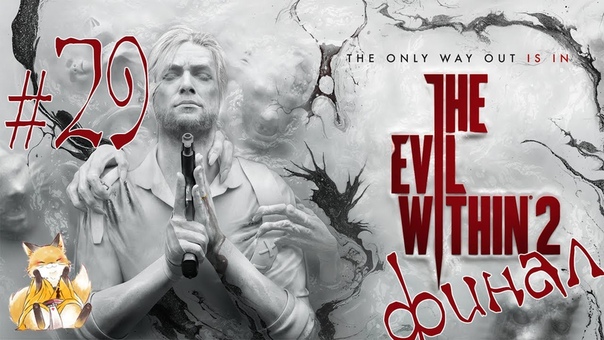 The Evil Within 2