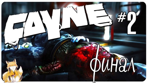 Cayne