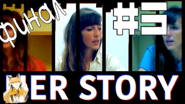 Her story