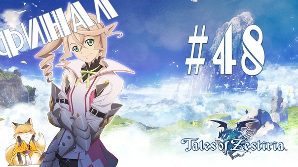 Tales of Zestiria