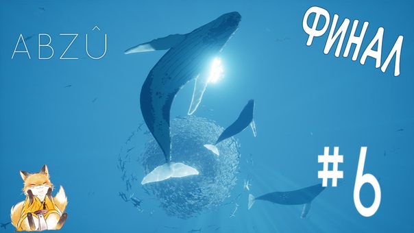 ABZU