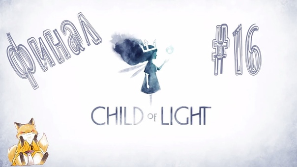 Child of light