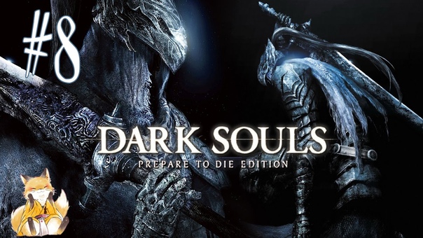 Dark Souls