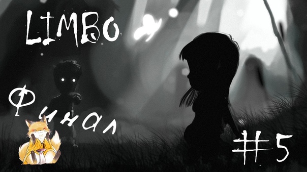 Limbo