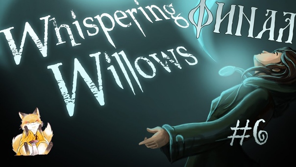 whispering willows