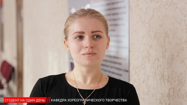 Студент на один день