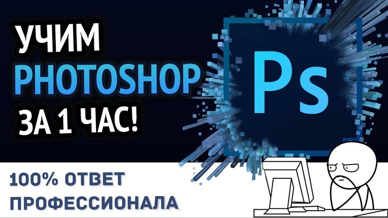 Photoshop