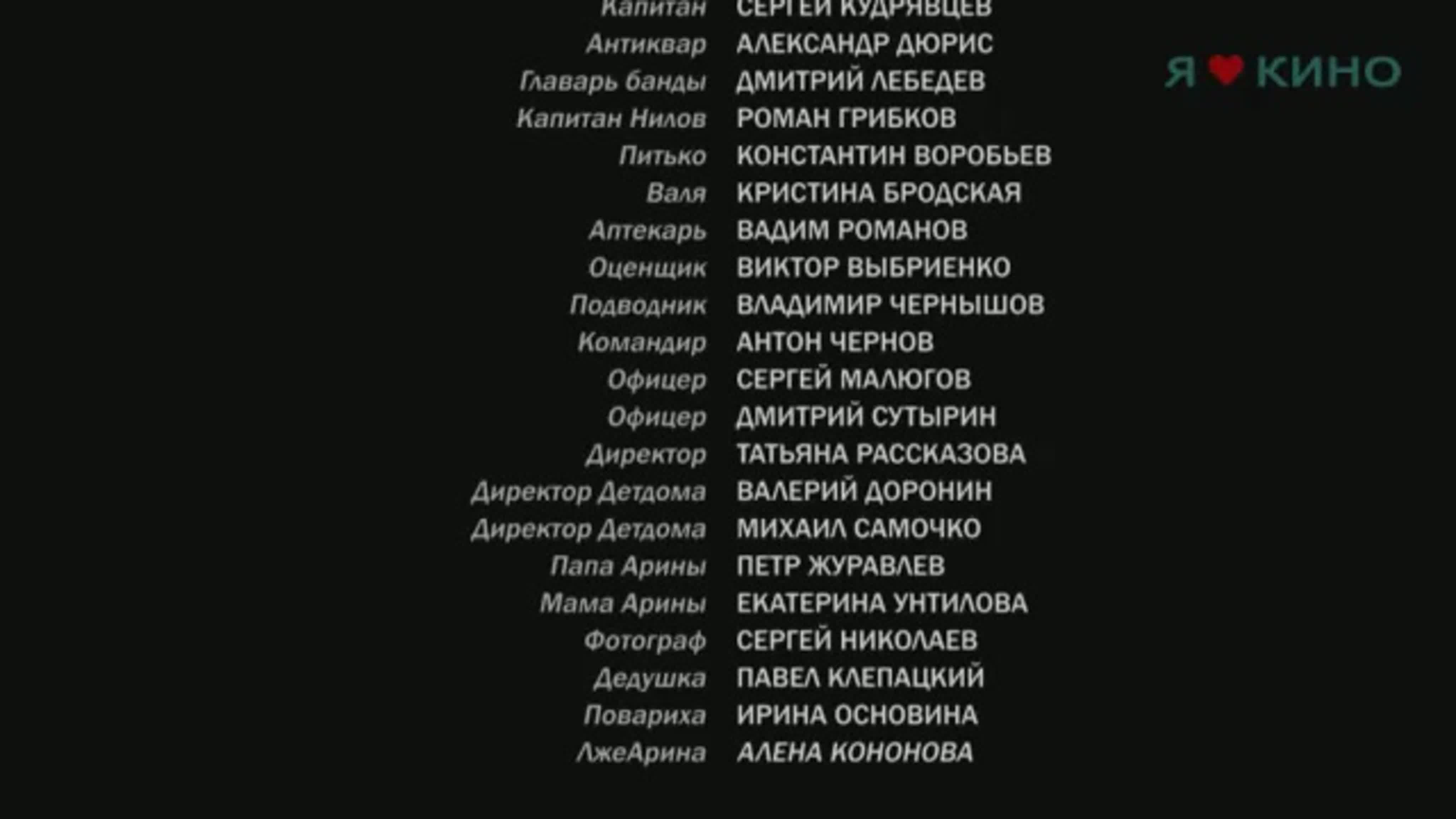 Рaзведчицы. Все серии