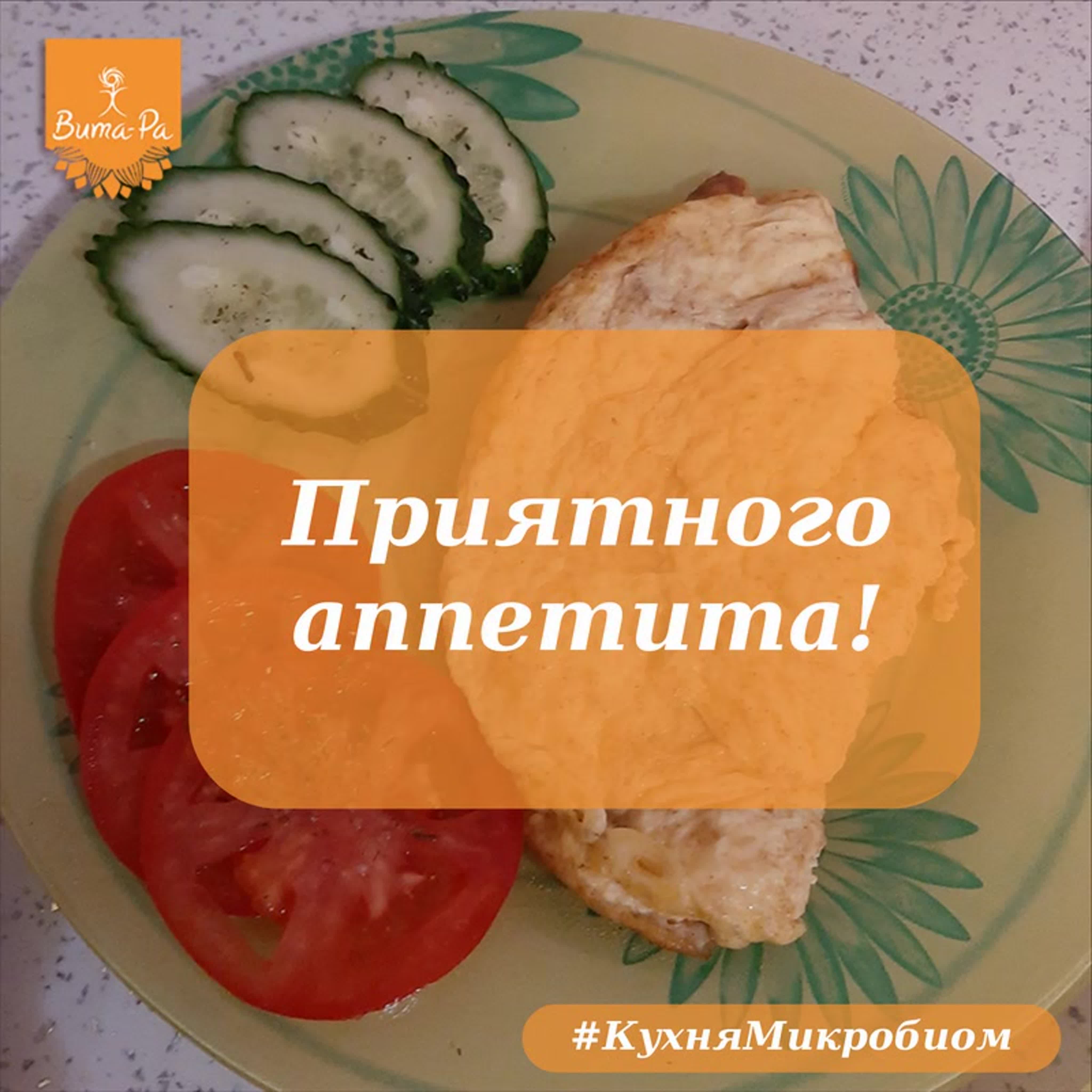 Кухня "Микробиом"