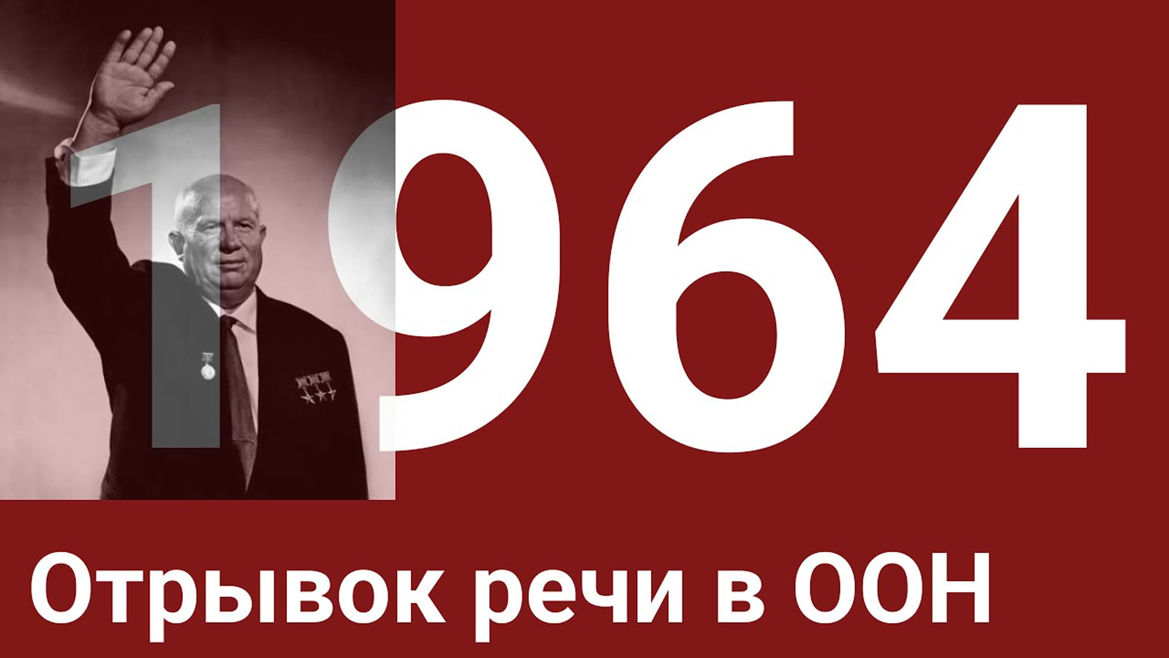 1964