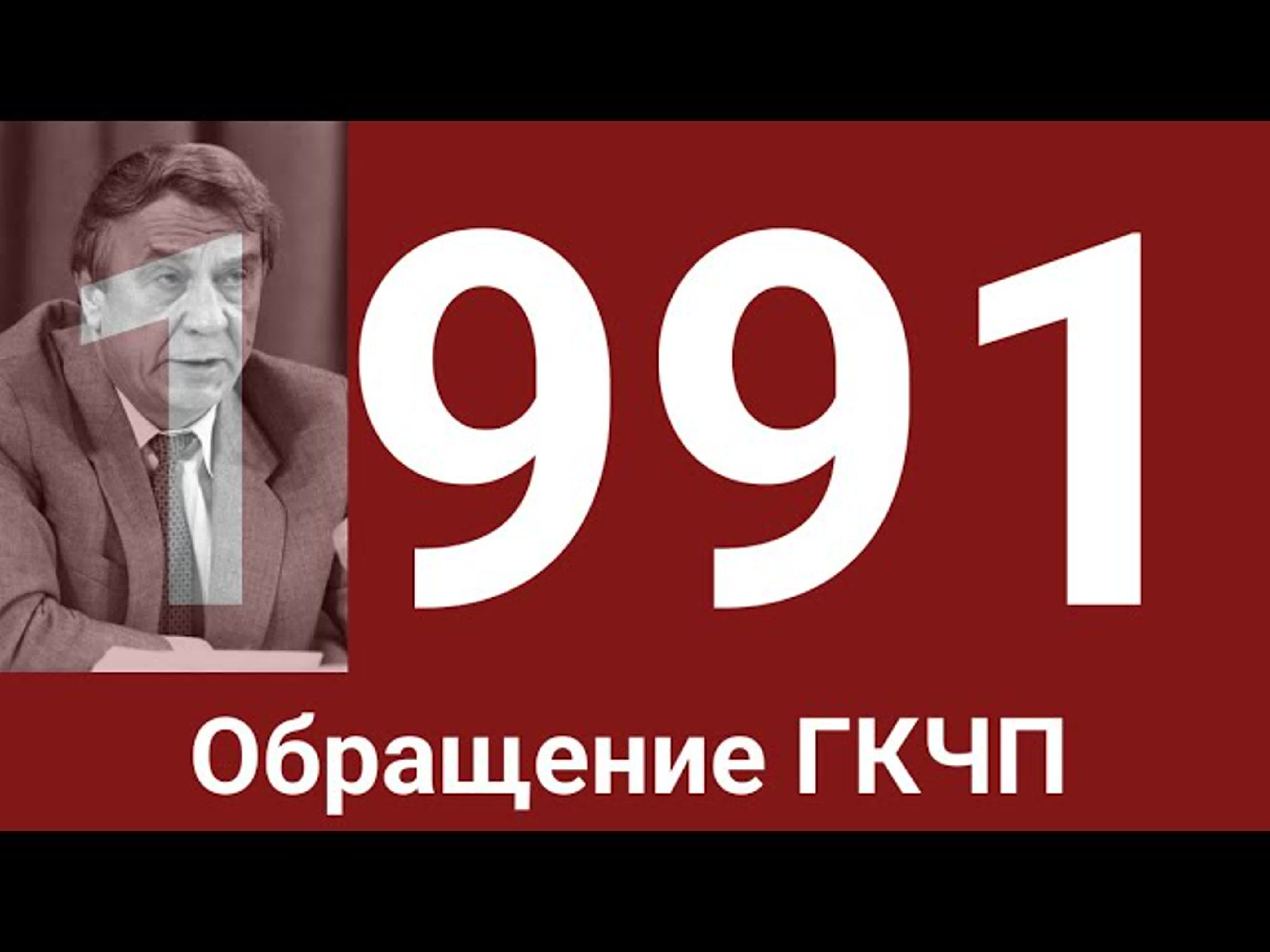 Годы 1990 ... 1999