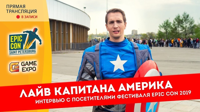 Прямая трансляция - 27 и 28 апреля