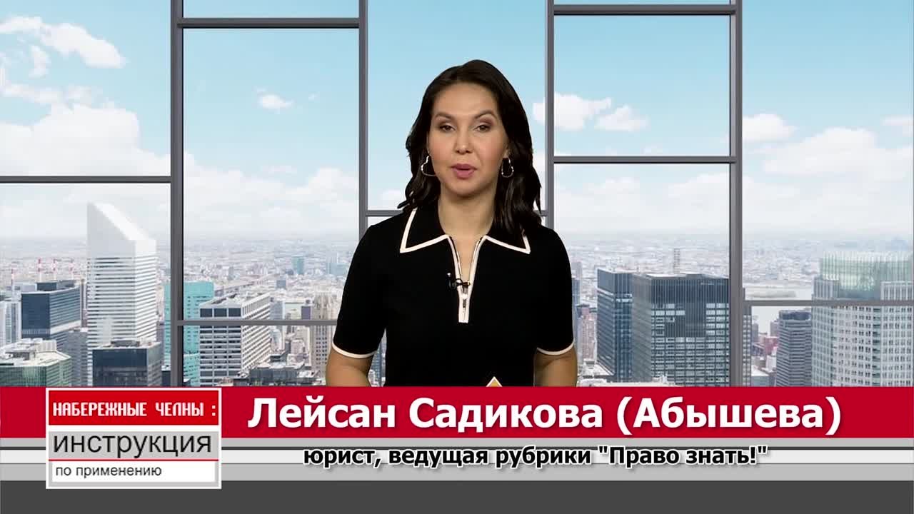 ЮРИДИЧЕСКАЯ РУБРИКА "ПРАВО ЗНАТЬ"