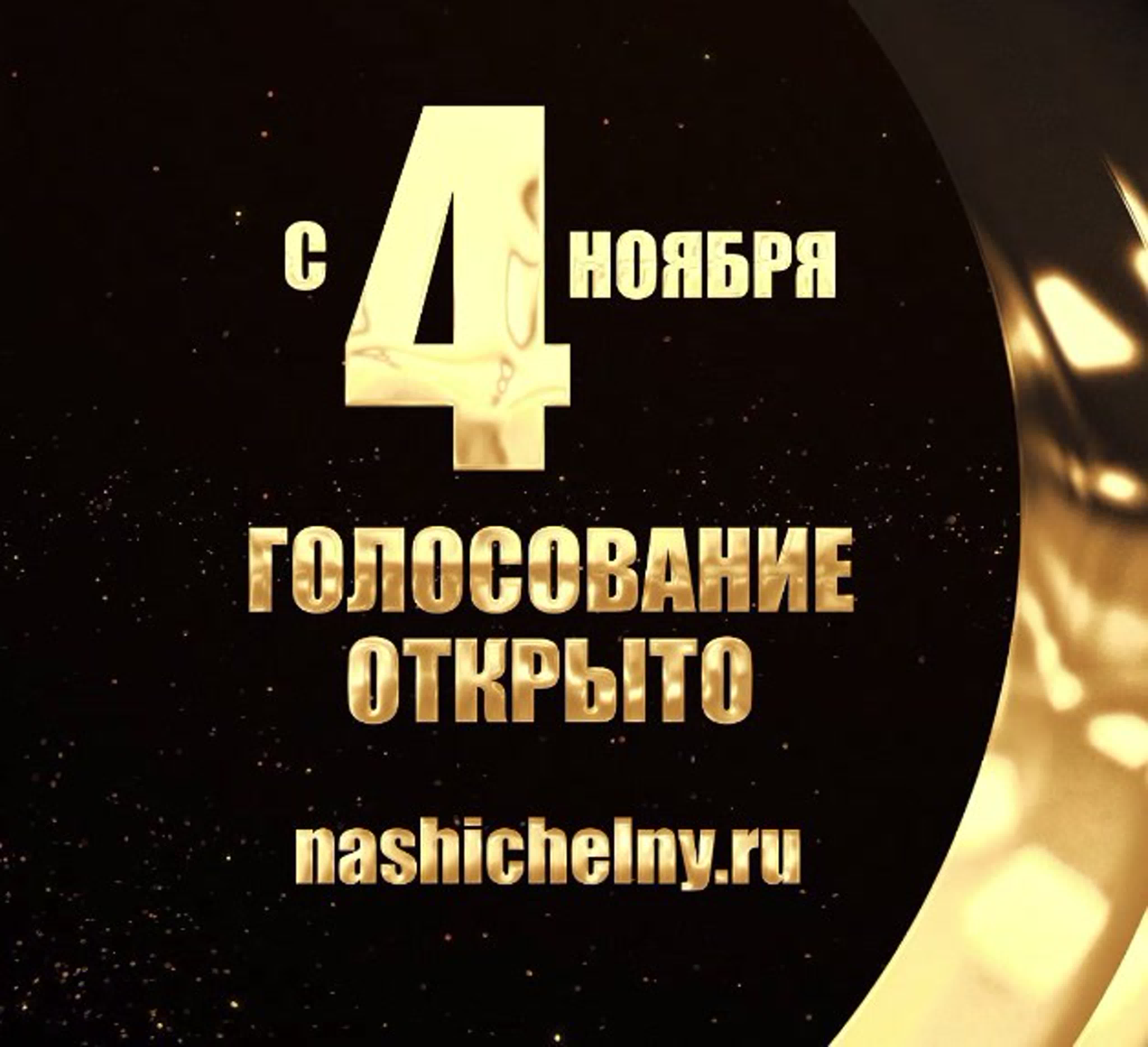 Новогодние поздравления от победителей "НАРОДНАЯ ПРЕМИЯ 2021"
