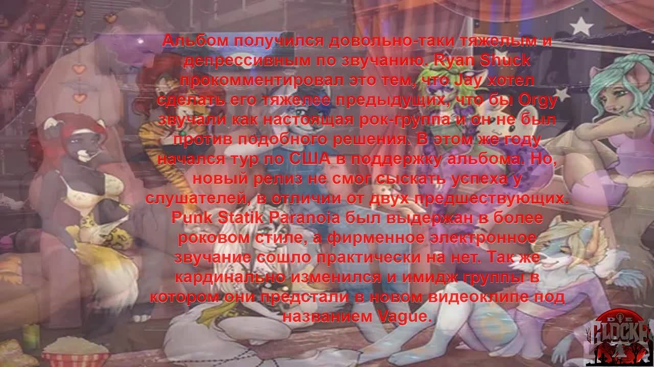 Orgy Best Songs Это прорыв