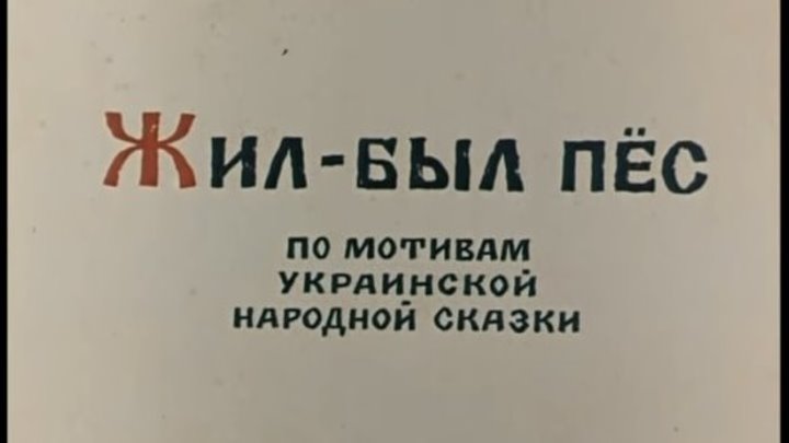 МУЛЬТФИЛЬМЫ