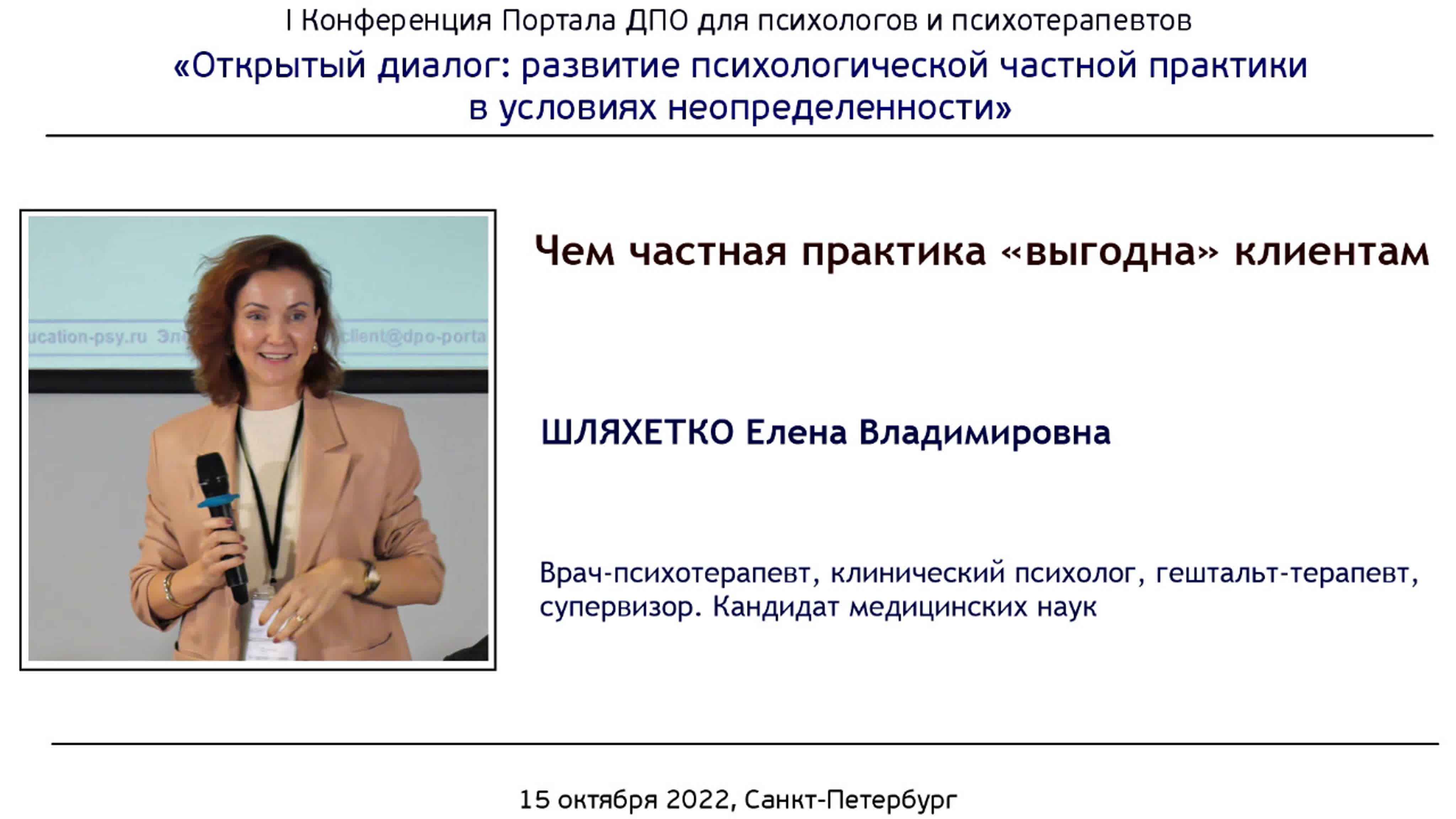 Деньги, этика, контракт, сопротивление и прочие условия и границы психотерапии