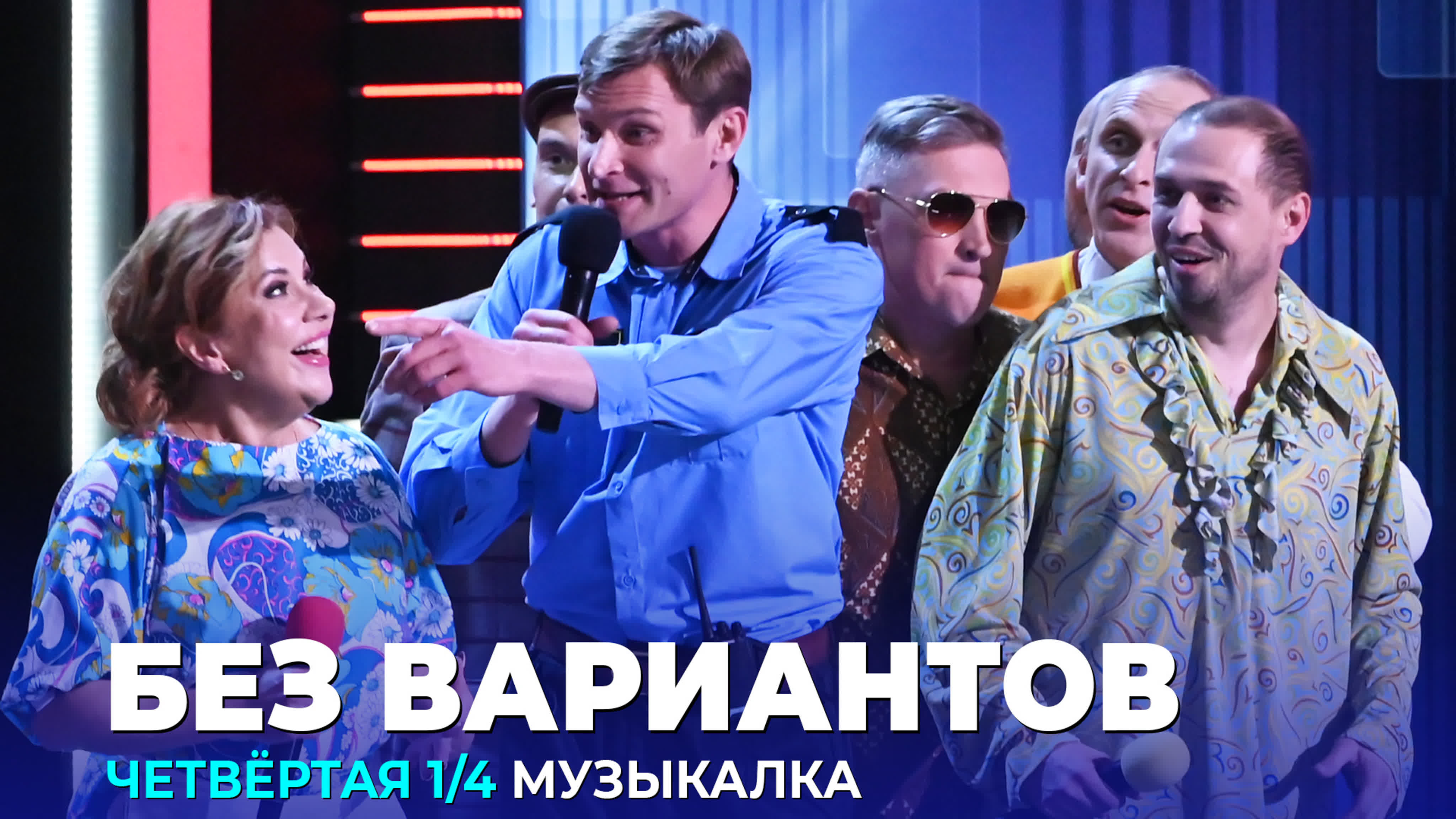 Высшая лига 2023 | Четвёртая 1/4