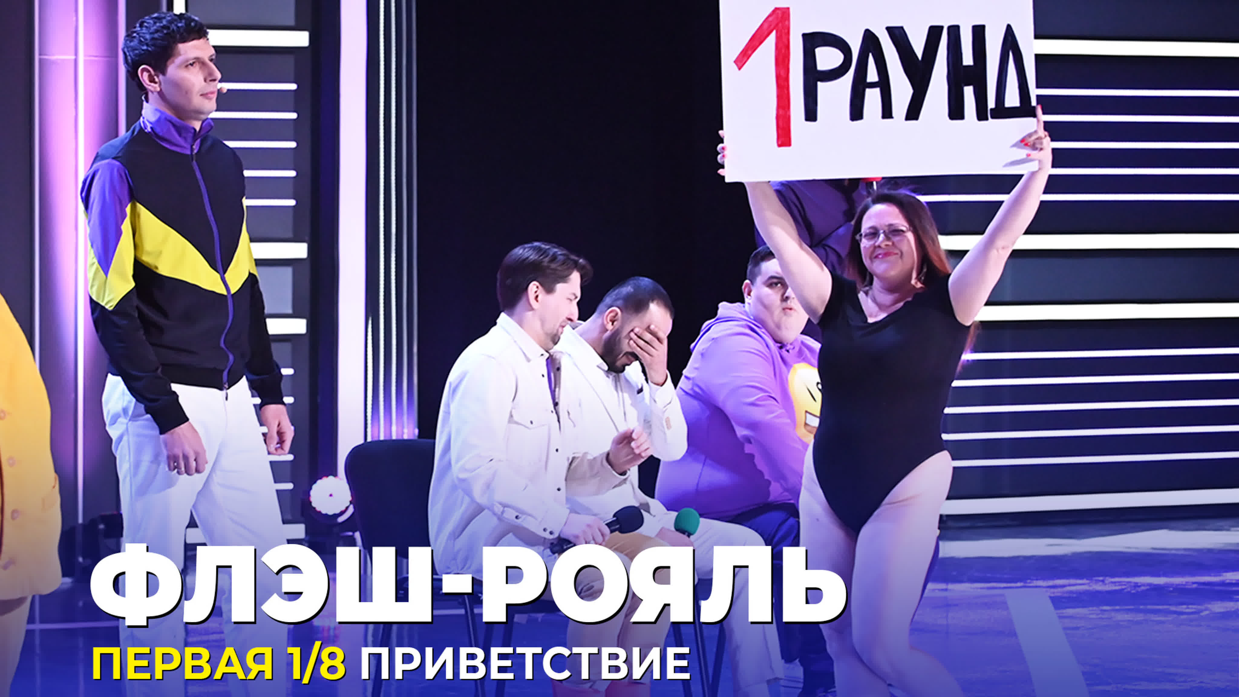 Высшая лига 2023 | Первая 1/8
