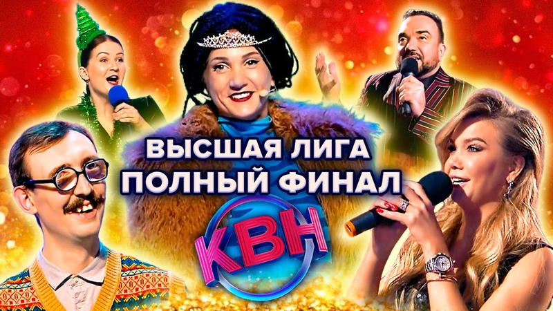 Высшая лига 2022