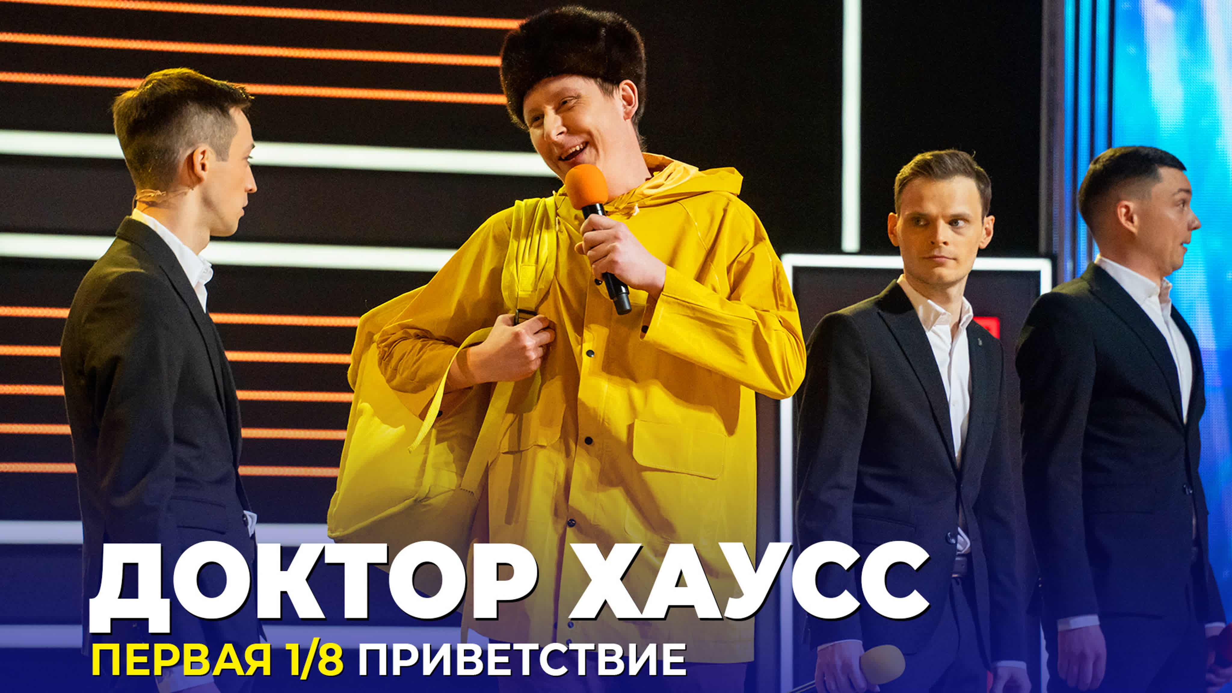 Высшая лига 2022 | Первая 1/8