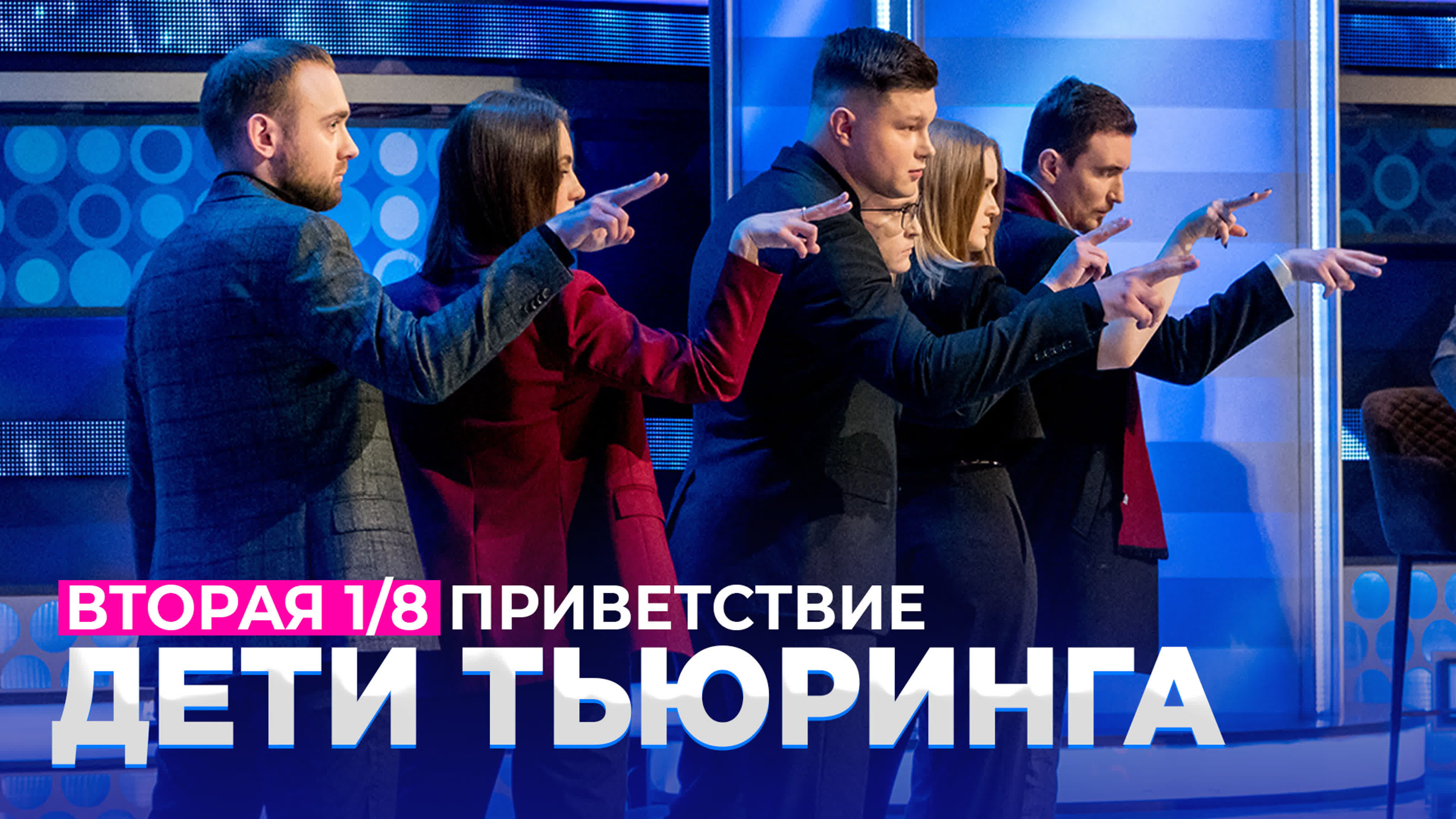 Высшая лига 2021 - Вторая 1/8