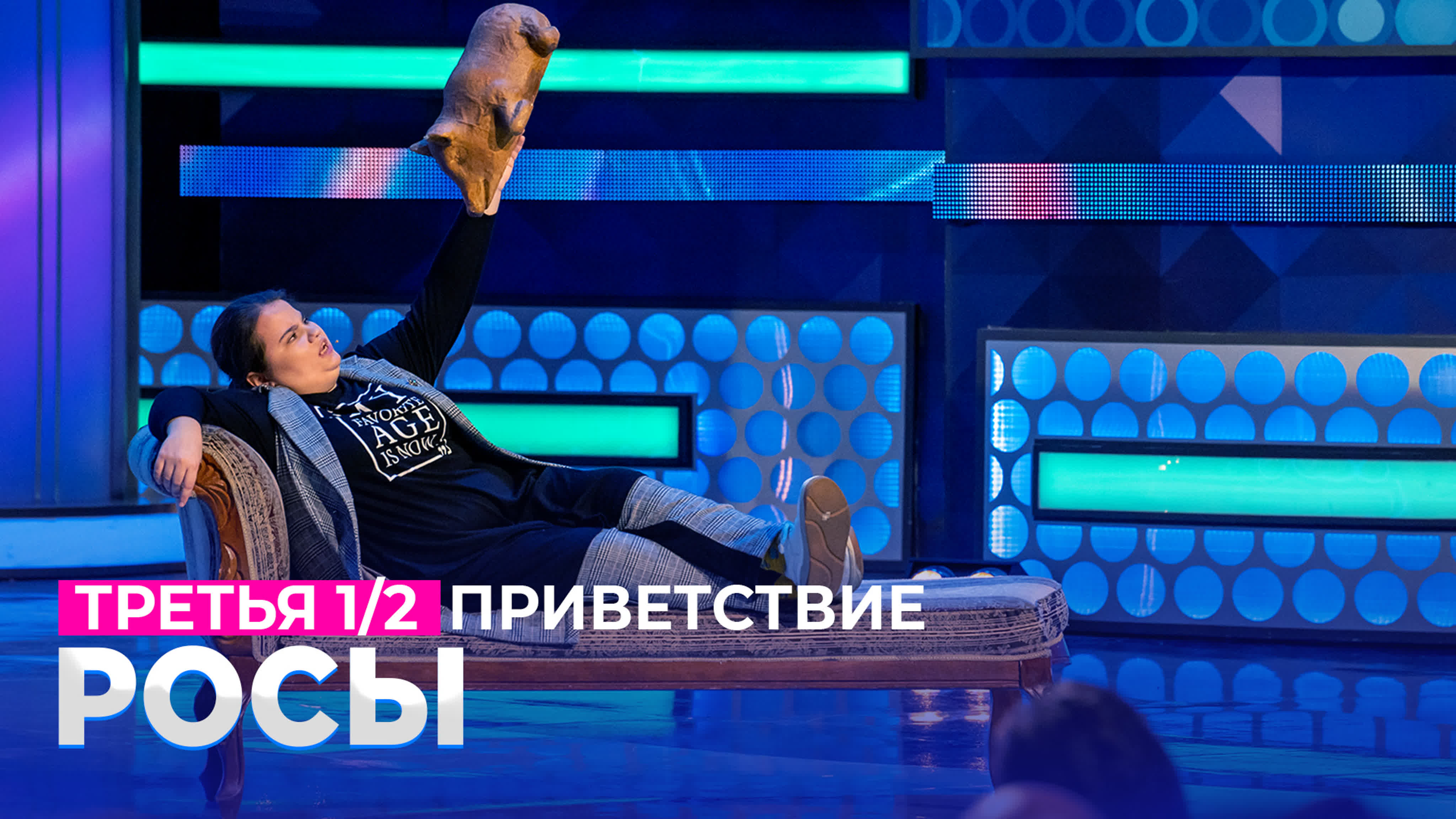 Высшая лига 2021 - Третья 1/2