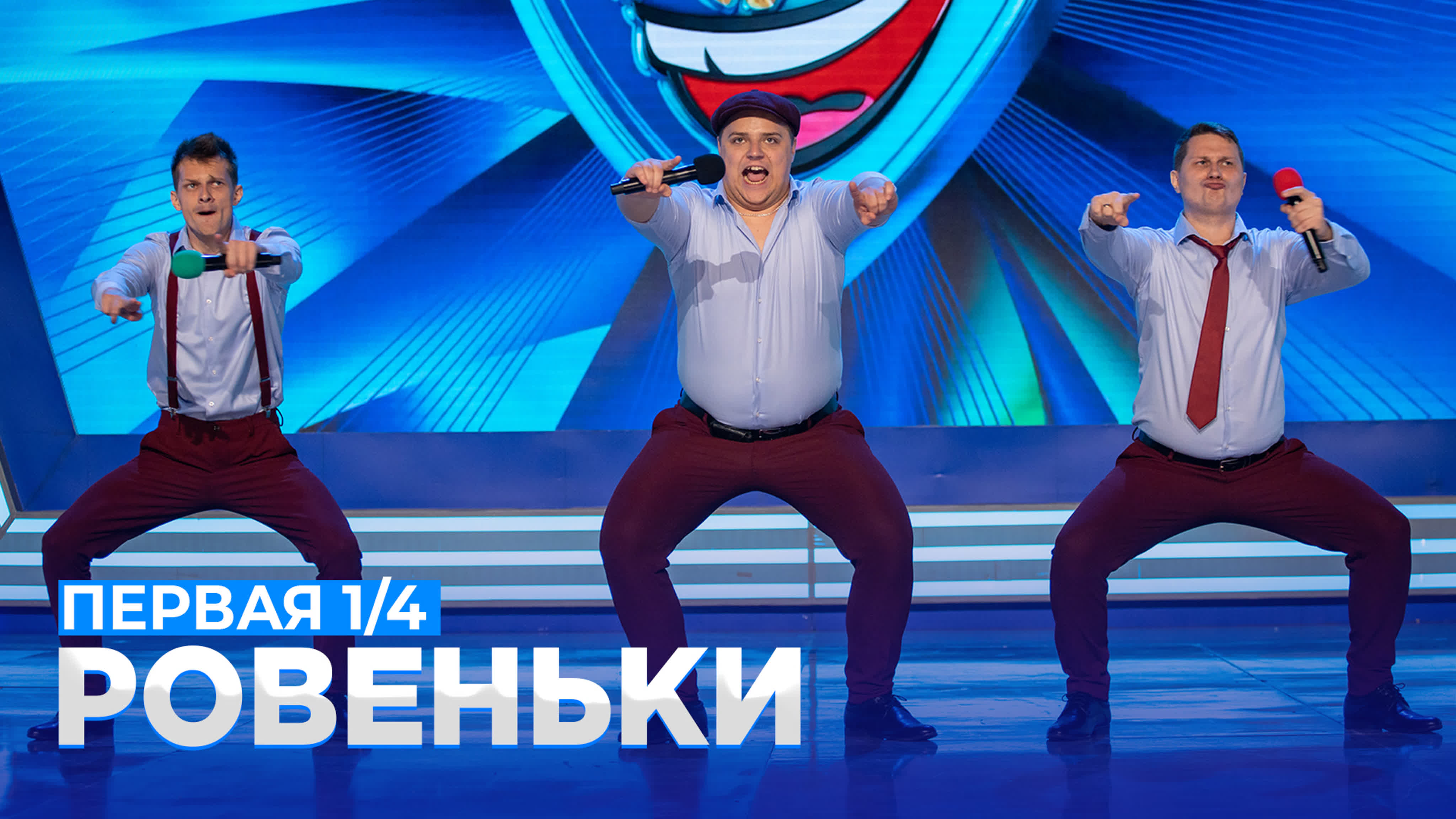 Премьер-лига 2020 - Первая 1/4