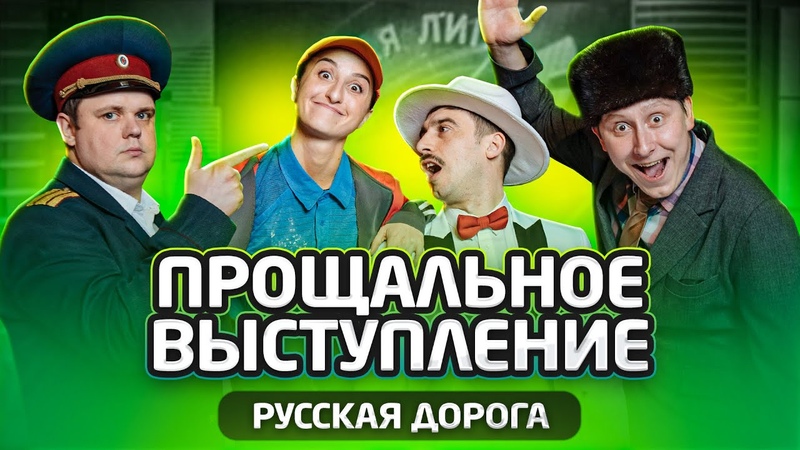 PRO КВН