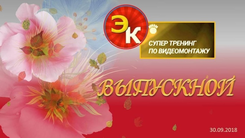 Вебинары МИАМ