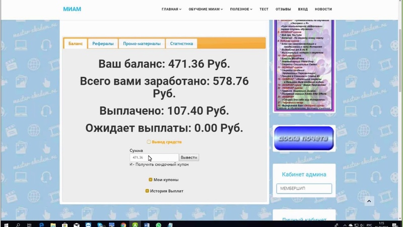 Новости МИАМ