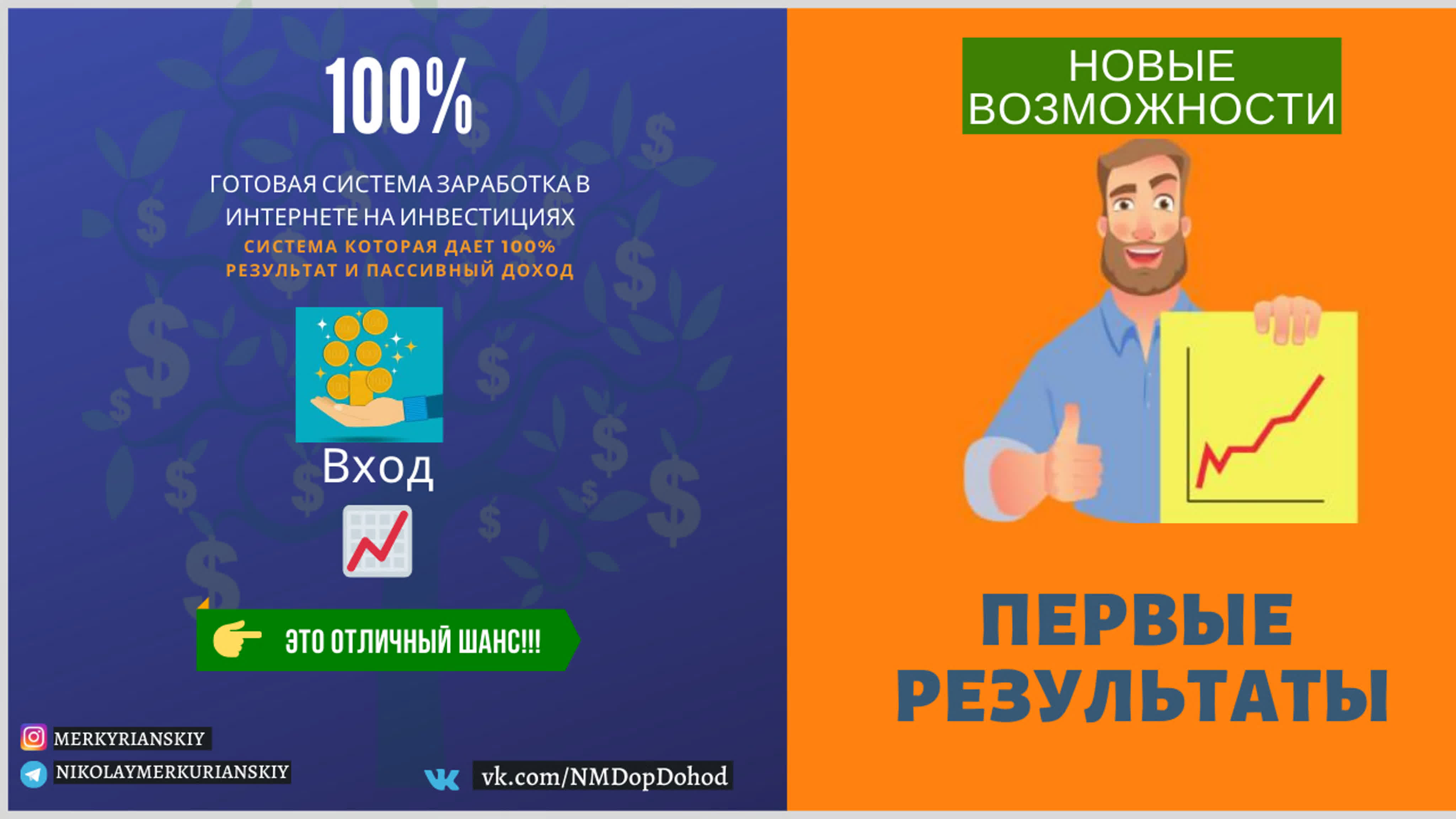 Заработок в интернет.