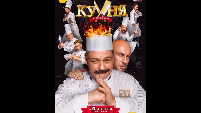 кухня сериал все серии и фильмы