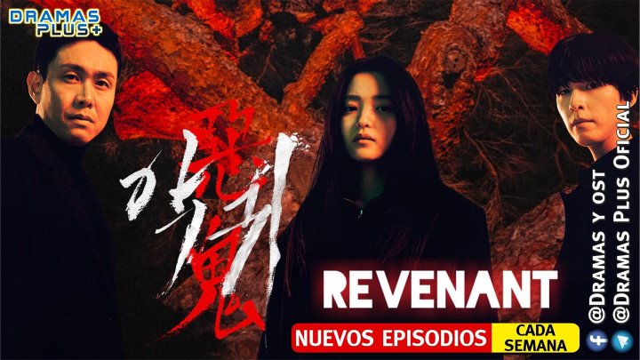 < Revenant ( #OhJungSe #KimTaeRi #HongKyung )