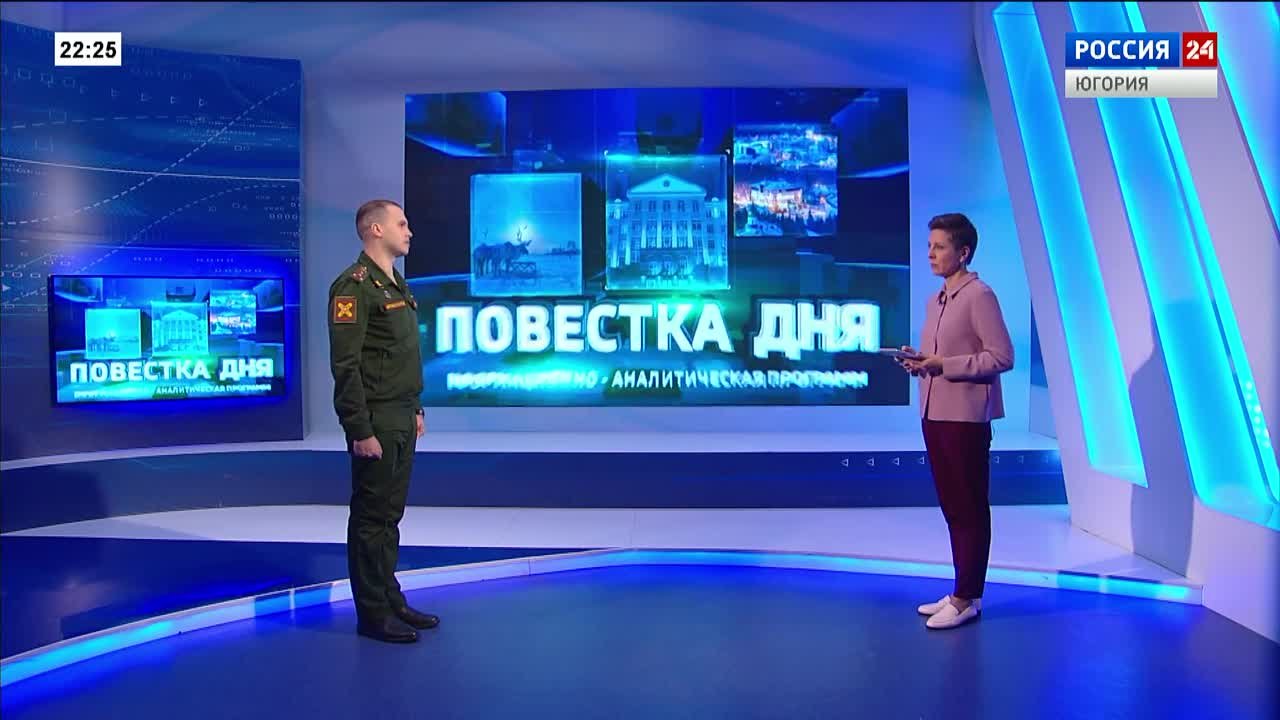 Повестка дня
