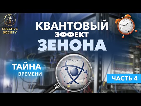 ТАЙНА ВРЕМЕНИ