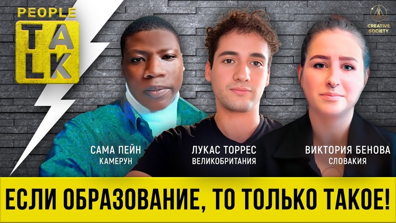 Цикл передач Experts Talk | People's Talk