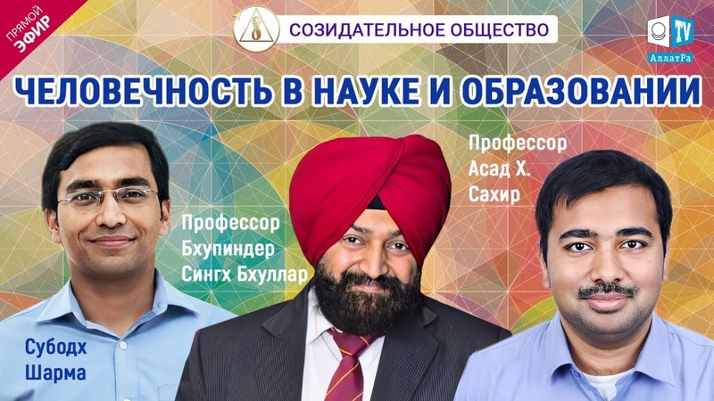Интервью ОБРАЗОВАНИЕ в СОЗИДАТЕЛЬНОМ ОБЩЕСТВЕ