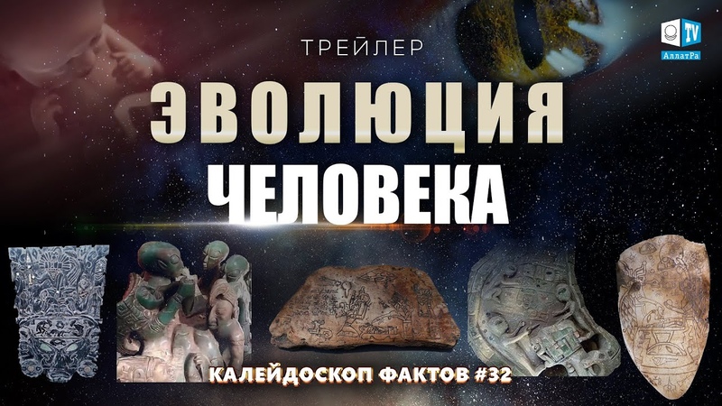 КАЛЕЙДОСКОП ФАКТОВ