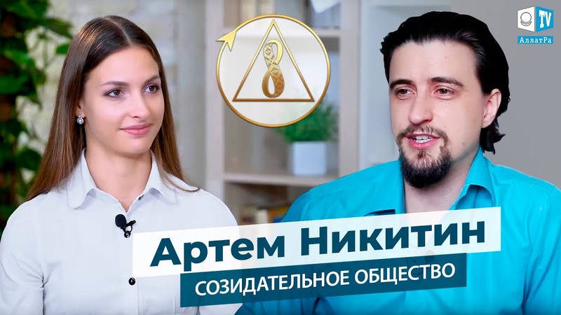 ЧЕЛОВЕК ИСКУССТВА