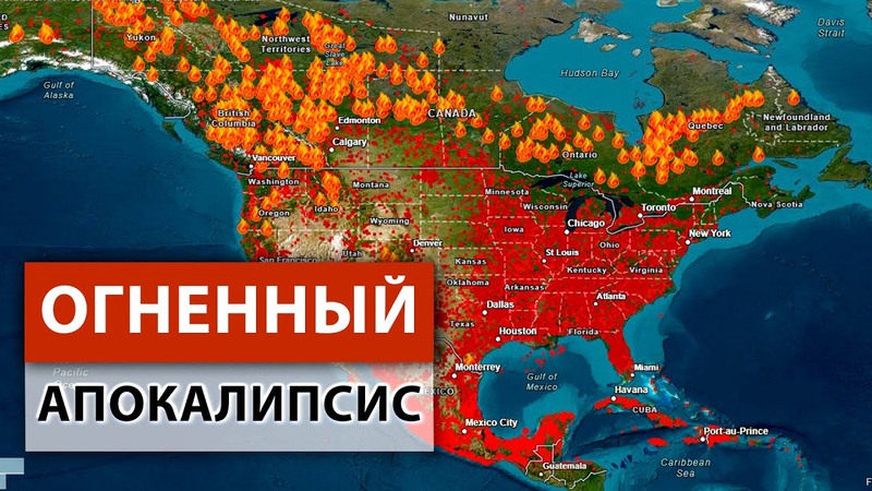 Экстренные новости климата