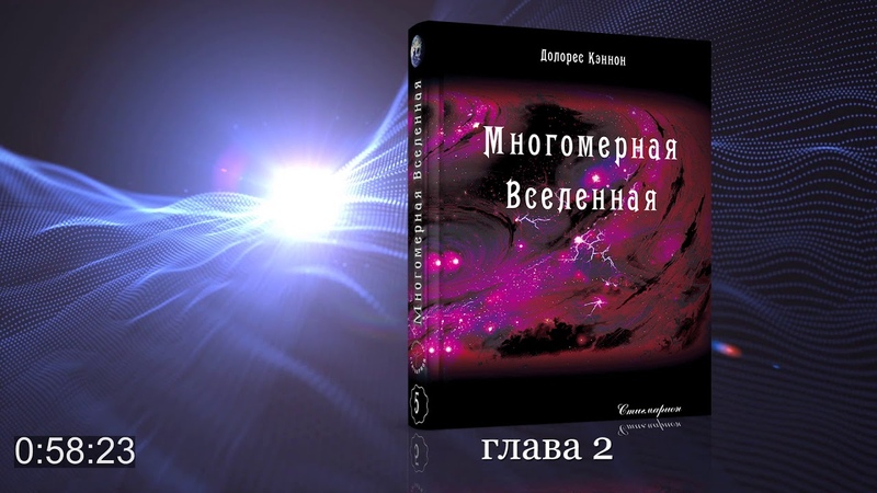 Долорес Кэннон