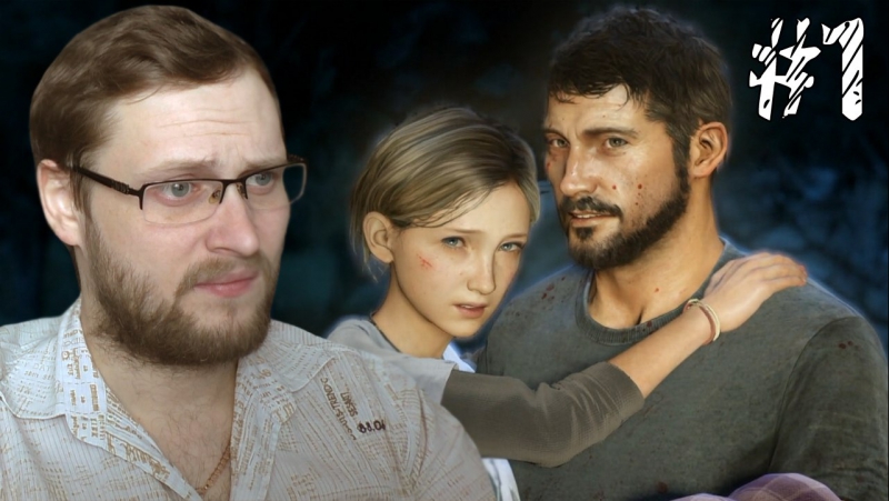 Kuplinov Play – The Last of Us