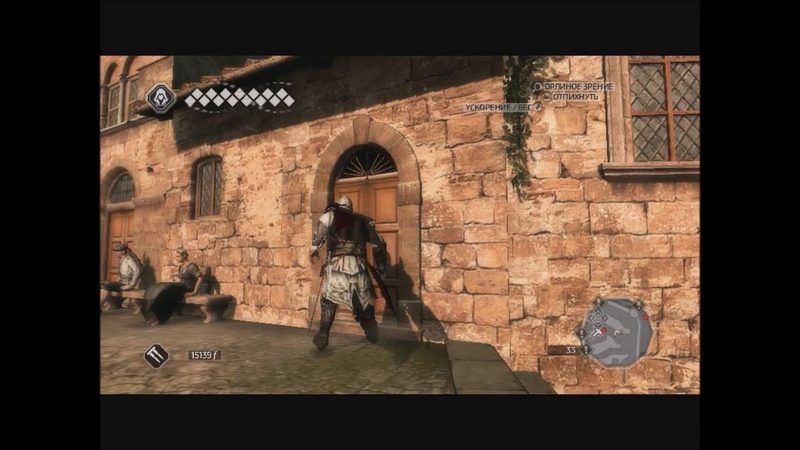 Assassin's creed 2