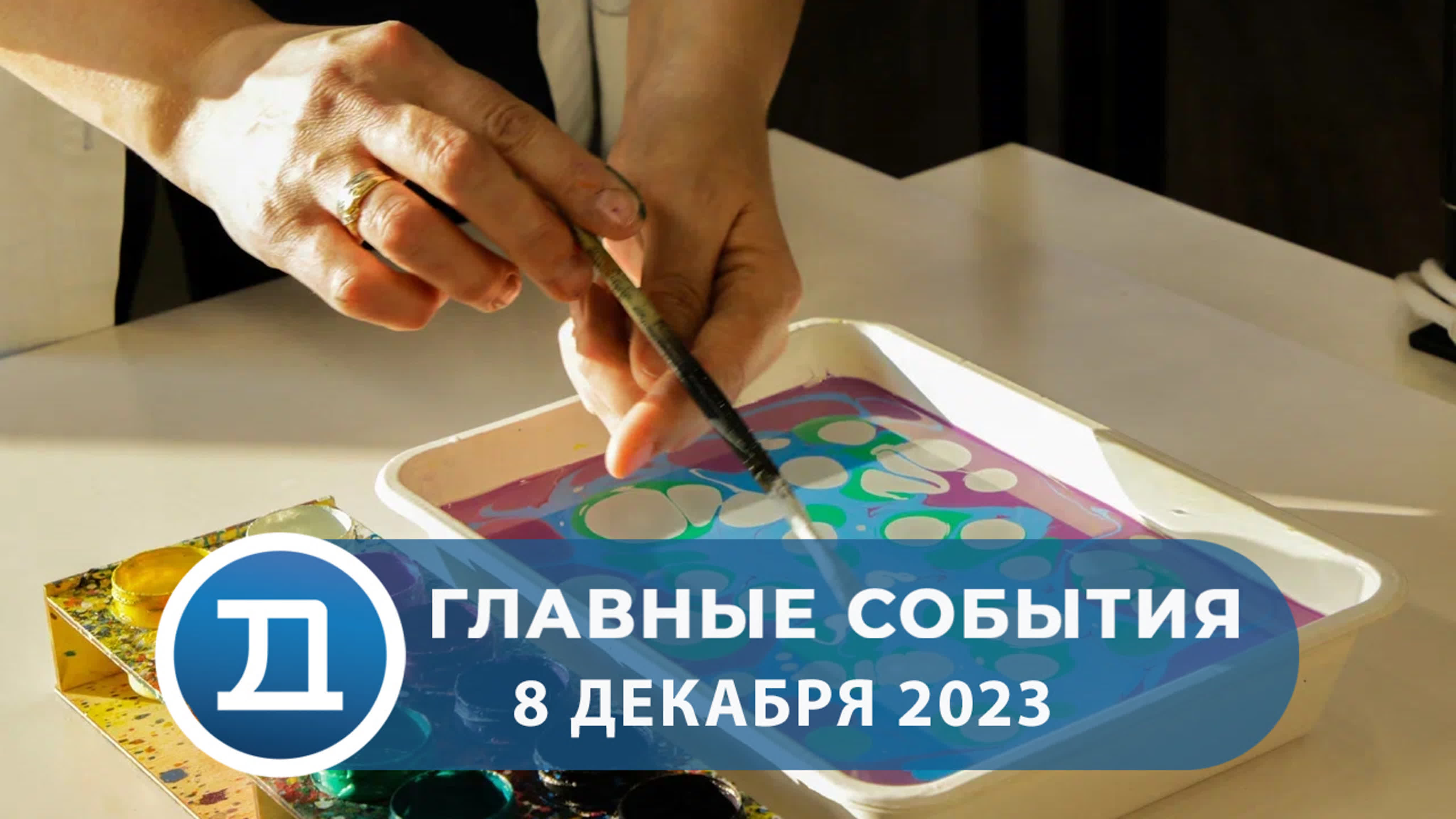 Главный Выпуск