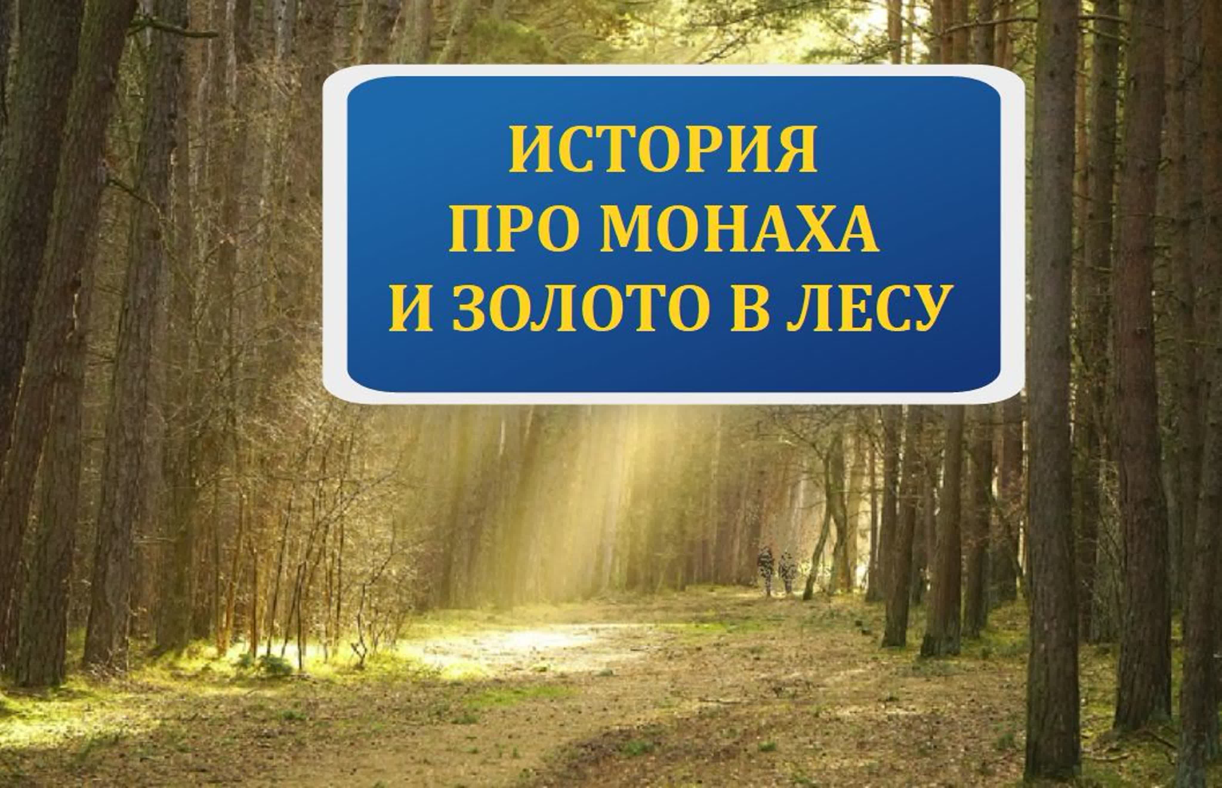 Истории древности