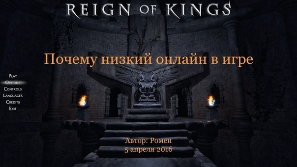 Reign Of Kings