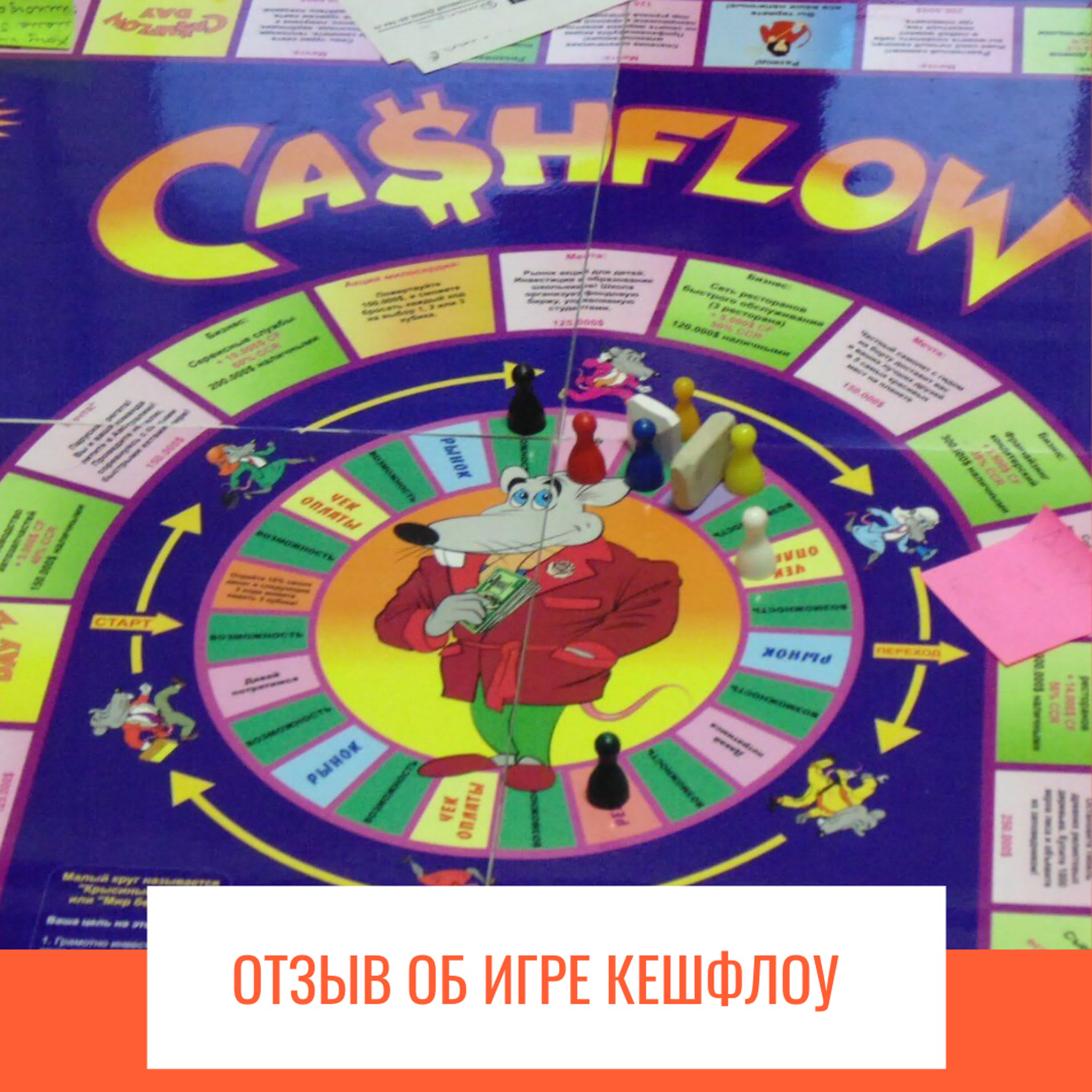 Игры Кешфлоу в Севастополе