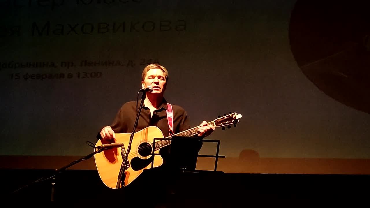 Заслуженный артист Российской Федерации Сергей Маховиков